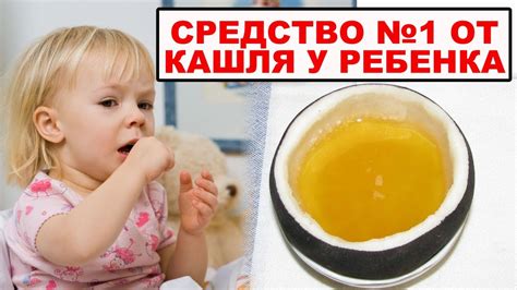 Народные средства для лечения кашля у грудничков