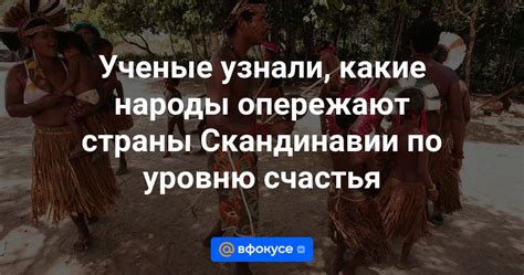 Народы Скандинавии