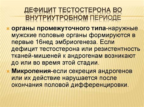 Нарушение гормонального баланса и функции половых желез