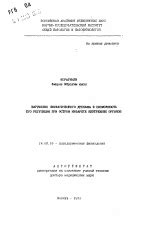 Нарушение лимфатического дренажа и опухание щиколотки ноги: диагностика и лечение