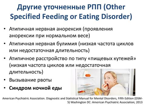 Нарушение пищевого графика и его отрицательное влияние на организм