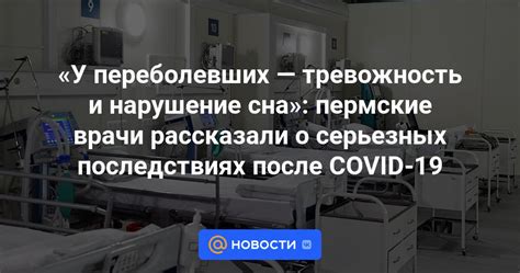 Нарушение сна после COVID-19: причины и последствия