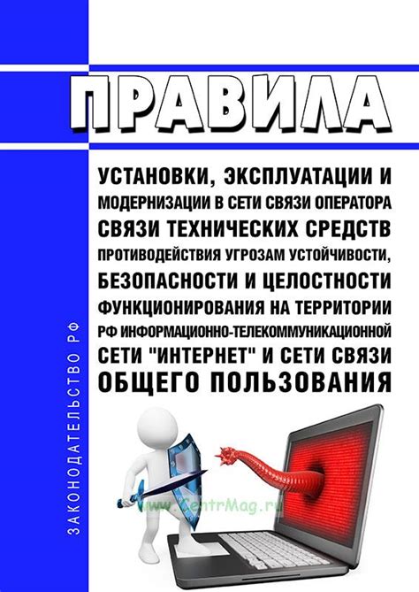 Нарушение целостности кабельной сети: влияние на качество связи