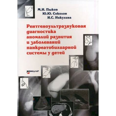 Нарушения стула и связь с панкреатобилиарной патологией