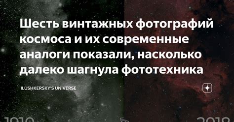 Насколько далеко заброситься вперед?