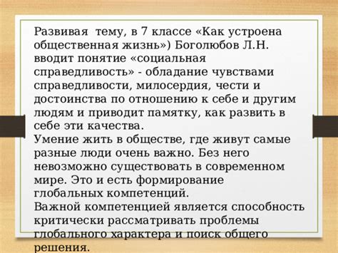 Насколько понятие "Пророк без чести" актуально в современном мире?