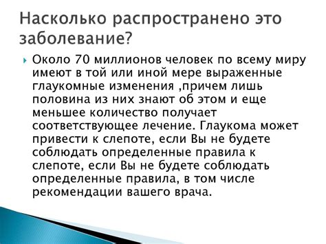 Насколько распространено понятие "амебный человек"?