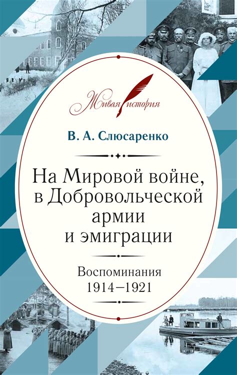 Наследие и воспоминания черной армии