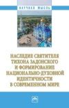 Наследие полисов в современном мире