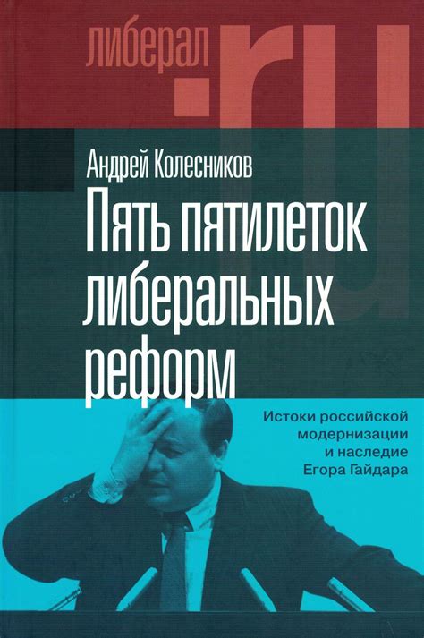 Наследие пятилеток: уроки и выводы