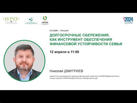 Наследие устойчивости общественных интересов: долгосрочные преимущества