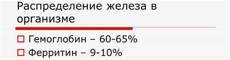 Наследственное влияние на уровень ферритина 106