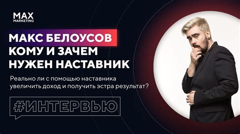 Наставничество: зачем оно нужно?