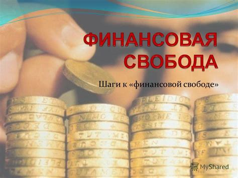 Настороженность к финансовой состоятельности и отношение к деньгам