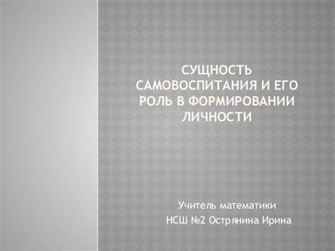 Настоящее будущее время: его сущность и роль в формировании наших ожиданий