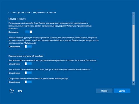 Настройка безопасности и конфиденциальности Windows