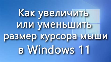 Настройка динамической камеры: увеличение или уменьшение чувствительности