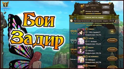 Настройка команды и стратегия игры