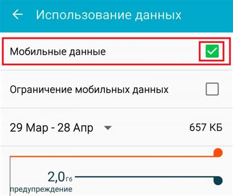 Настройка мобильных данных на планшете