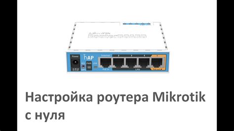 Настройка нового устройства с нуля: за и против