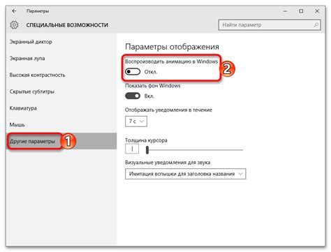 Настройка эффектов обводки окон в Windows 10