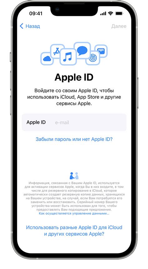 Настройка Apple ID на новом iPhone