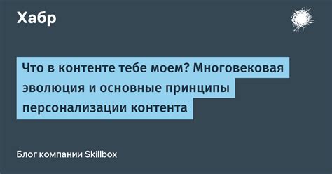 Настройки контента: основные принципы