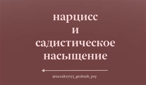 Насыщение и его значение