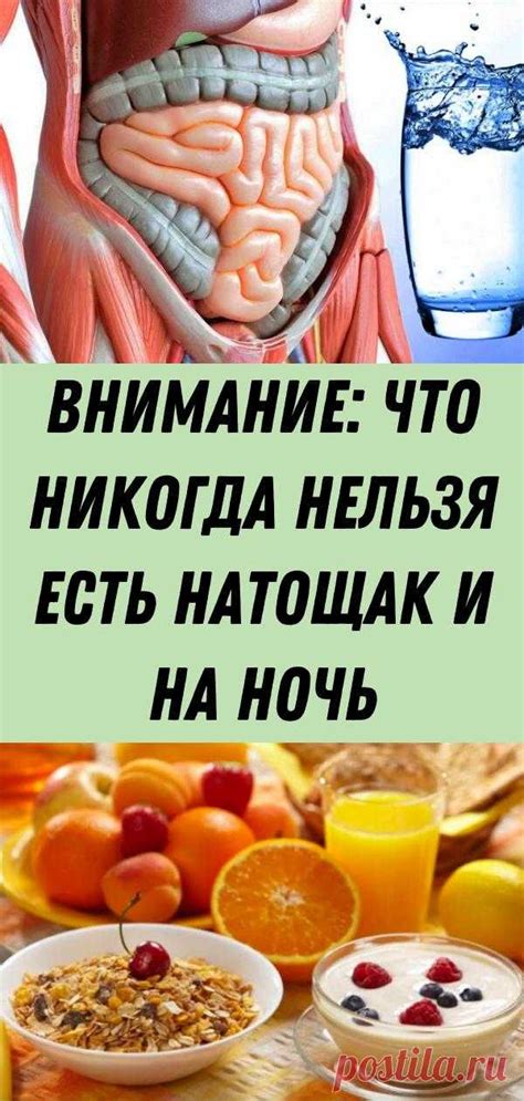 Натощак и желудочное здоровье