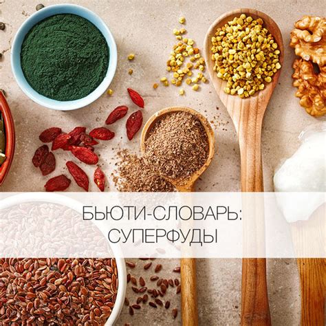 Натуральные продукты, способные заменить смекту