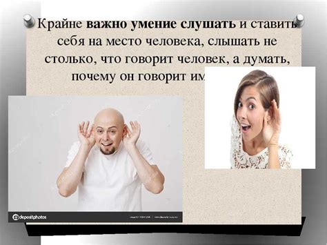 Научитесь слушать себя