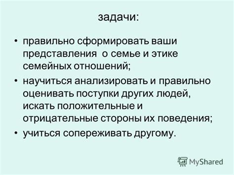 Научиться анализировать и дебатировать