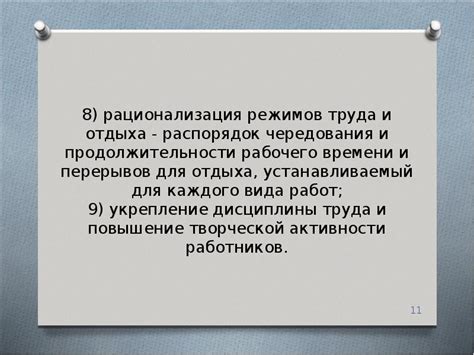 Научная организация труда: следует ли верить мифам?