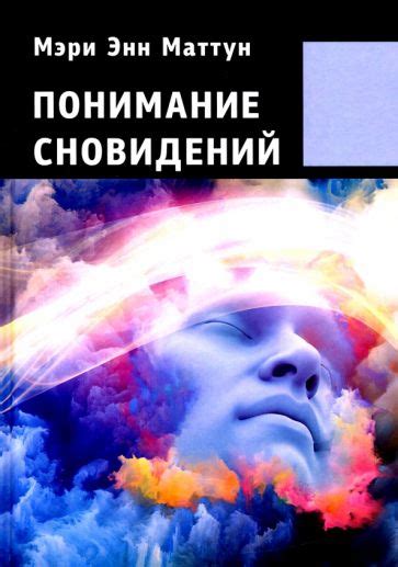 Научное и эзотерическое понимание сновидений о реновации жилища своих родственников