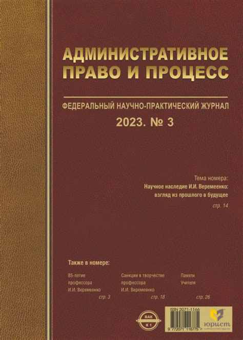 Научное наследие и его значение для современности