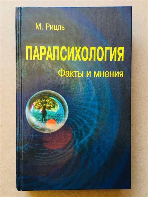 Научное обоснование сонникам: факты и мнения