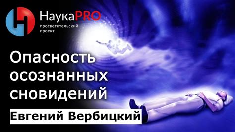 Научное объяснение загадочных полетов во сне над городской местностью