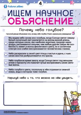 Научное объяснение онемения неба