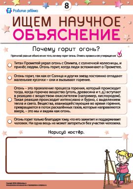 Научное объяснение явления снов, связанных с активностью на работе