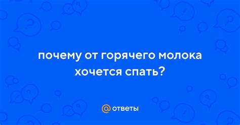 Научно-медицинское объяснение