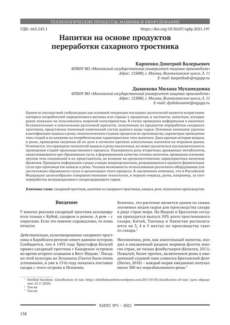 Научно-практическое обоснование использования отрубей