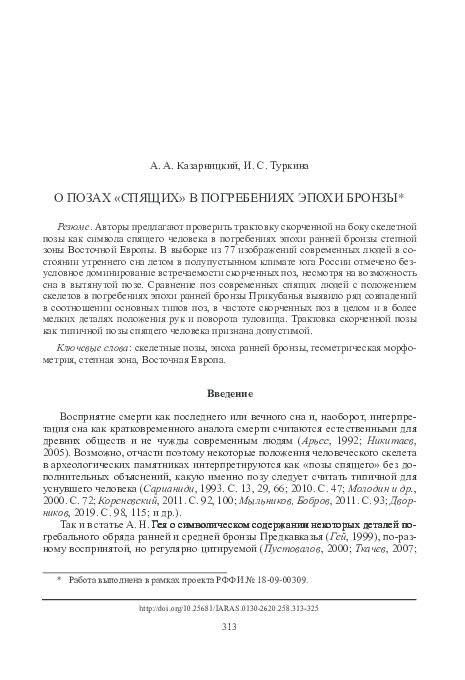 Научные исследования о причинах снов о погребениях