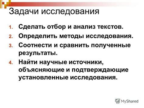 Научные источники, подтверждающие существование Урожденного Левински