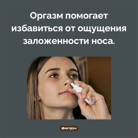 Научные объяснения возникновения ощущения горения носа