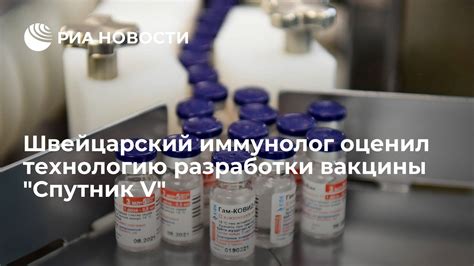 Научные основы разработки вакцины Спутник V