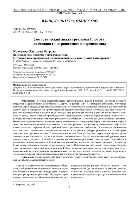 Научный анализ снов о нахождении в гробу: перспективы и ограничения