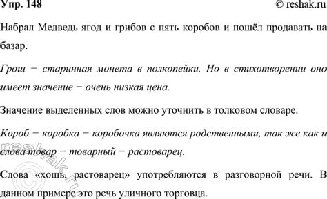 Находится ли медведь уйма в словаре?