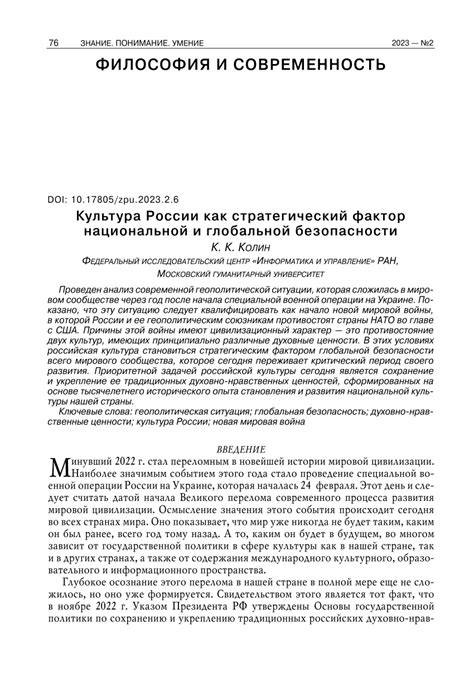 Нахождение баланса между национальной и глобальной спецификой