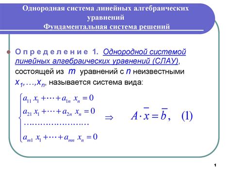 Нахождение общего решения системы линейных уравнений