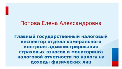 Начало администрирования страховых взносов